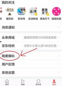 怎么给头条新闻爆料呢,掌握头条新闻动态——揭秘爆料攻略