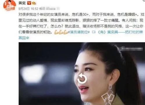 黄奕爆料大牌视频播放下载,揭秘娱乐圈幕后黑幕